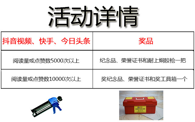活動(dòng)詳情