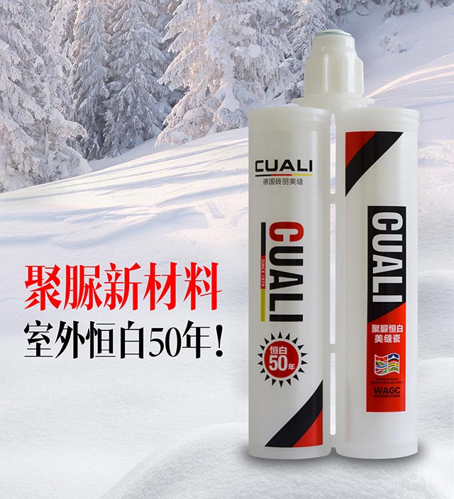 美縫“黑科技”，徹底解決變色、懼潮等難題！