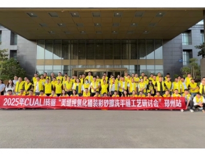磚麗鄭州純氫化桶裝彩砂擦洗平縫工藝研討會圓滿落地，純氫化彩砂強勢出圈！